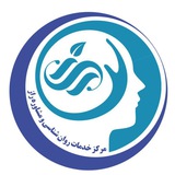 مرکز روان شناسی و مشاوره راز