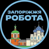 Вакансії Запоріжжя