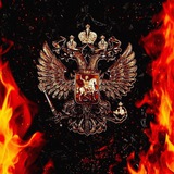 Российская Федерация