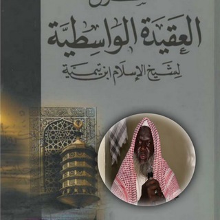 📚 ✍ Maktaab Tawhiid Imam Aboubacry Sall h.a (Dourrouss ta