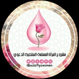 المرأة المسلمة السلفية