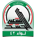 اعلام اللواء الثاني والأربعون في الحشد الشعبي