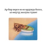 Жакшы ойлор.... 📚 ✍️