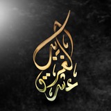 عـــشـق الــغريــب