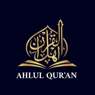 أهل القرآن Ahlul Qur'an