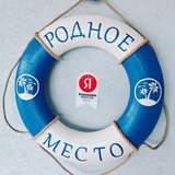 Гостевой дом "Родное место"