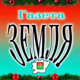 газета "Zемля" Каменского района