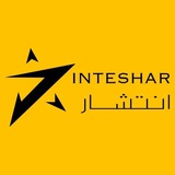 INTESHAR & أنتشار