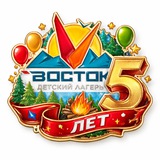 Лагерь «Восток»