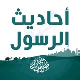 أحاديث نبوية/طريقك الى خير/صحيح البخاري/صحيح مسلم/سنن ابن ماجة/سنن ابي داوود/مسند احمد/موطأ مالك/سنن الترمذي/سنن النسائي/