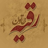 رقية خاتون 🕊