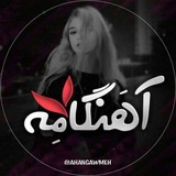 آهنگ-موزیک-ریمیکس رپی