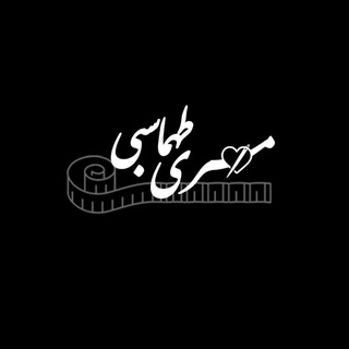 آموزش خیاطی با مهری طهماسبی