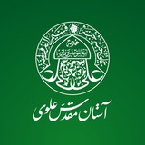 آستان مقدس علوی