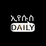 ኢየሱስ daily