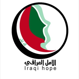 صحيفة الأمل