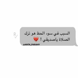 القارئ اسلام صبحي 😴❤️