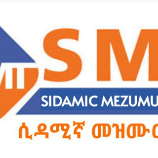 Sidamic and Amharic Mezumur Tube