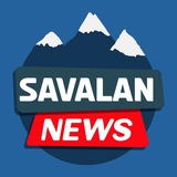 ساوالان نیوز