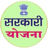 Sarkari Yojana Rajasthan ~ सरकारी योजना राजस्थान अपडेट