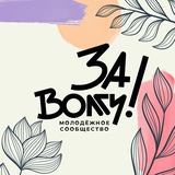 МС «За Волгу»
