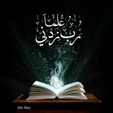 المكتبة الإسلامية الذهبية 📖