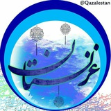 غَزَلِستان 🍃🌱