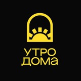 Утро дома | Все о недвижимости Новосибирска