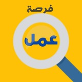 فرصة عمل في ميسان