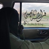 فَراشَةُ الأَقصَى ⚕.