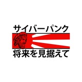 サンライズ