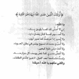 رسائلُ من القرآن ( ٲدهم شرقاوي)