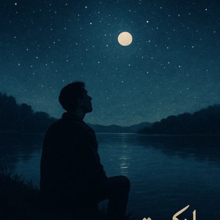 پادکستِ شب با ابوذر شریعتی