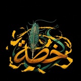 خطة 🖋️
