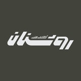 آکادمی هنری روشنان