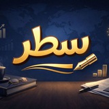 سطر