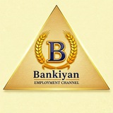 کانال استخدامی بانکیان