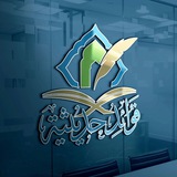 فوائد حديثية