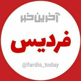 فردیس