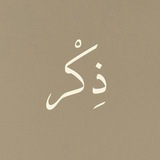 ليطمئن قلبُك.