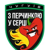 Чугуївська міська територіальна громада