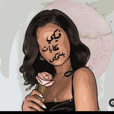 ﮼لولي،الطرابلسي ♥️🐆.