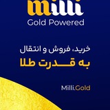 Mili gold || میلی گلد