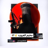 مخيم العروب ✌🏻 🇵🇸