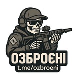 Озброєні (11% - українці, що підтримують володіння зброєю)