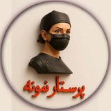 پرستار نمونه