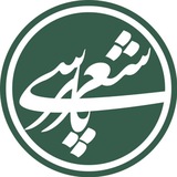 «شعر پارسی»