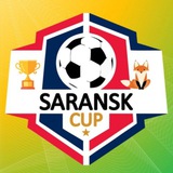 Футбольные турниры в Саранске