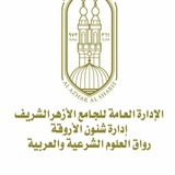 المتوسطة - المستوى الثاني ديسمبر٢٠٢٣ (الجامع الأزهر)