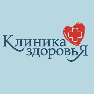 Клиника ЗДОРОВЬЯ Плюс